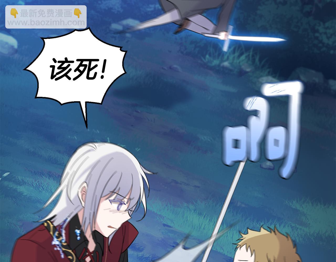 最菜魔王又怎樣？ - 第85話 肉身屬於魔王(1/4) - 8