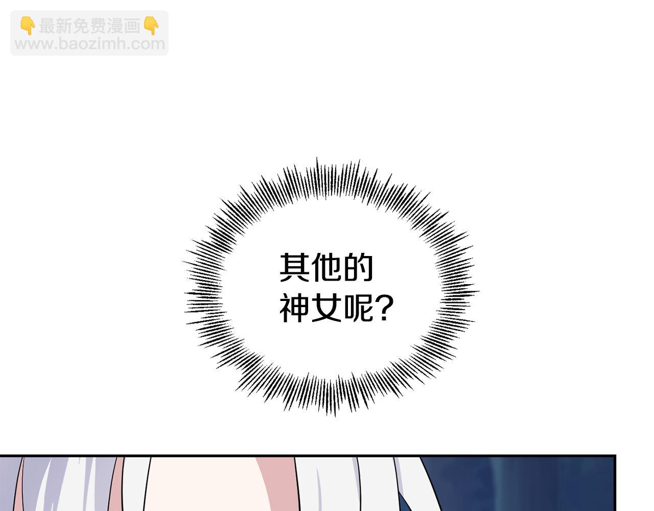 最菜魔王又怎樣？ - 第85話 肉身屬於魔王(1/4) - 2