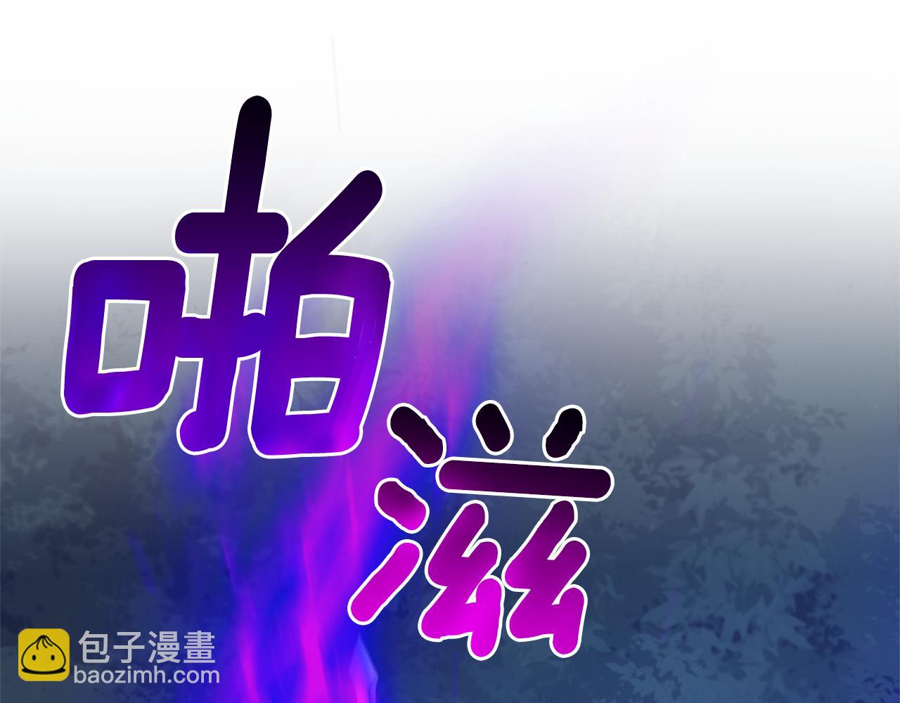 最菜魔王又怎樣？ - 第85話 肉身屬於魔王(2/4) - 6