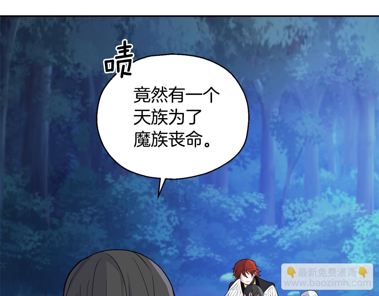 最菜魔王又怎樣？ - 第87話 我的王(3/5) - 6