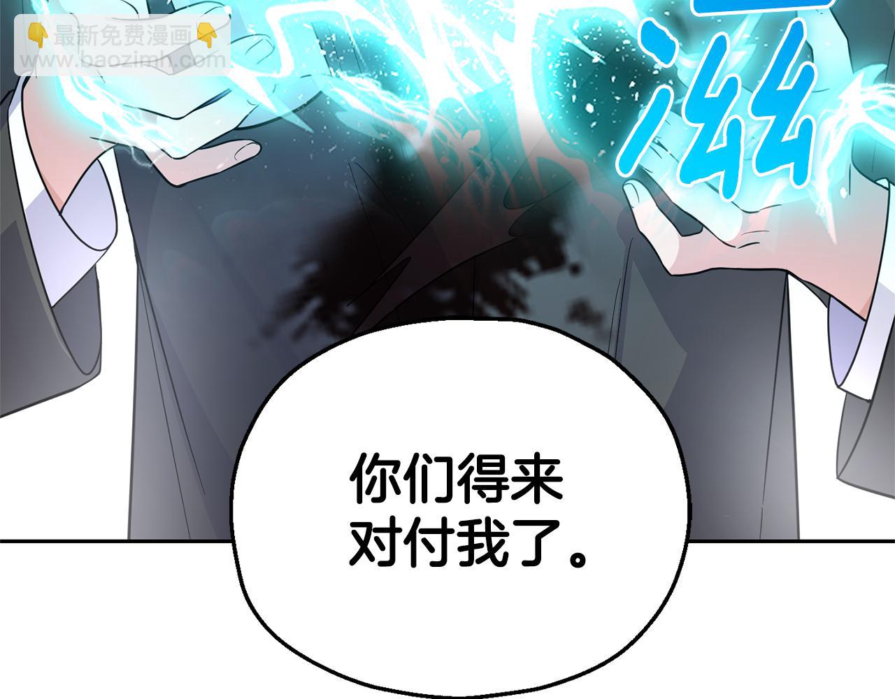 最菜魔王又怎樣？ - 第87話 我的王(3/5) - 8