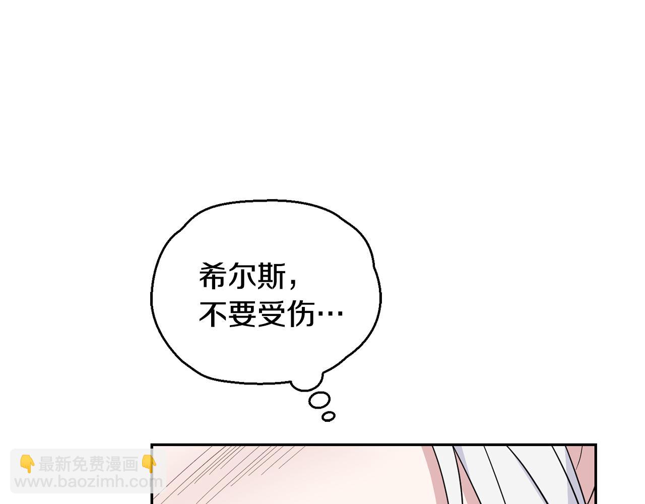 最菜魔王又怎樣？ - 第87話 我的王(3/5) - 7