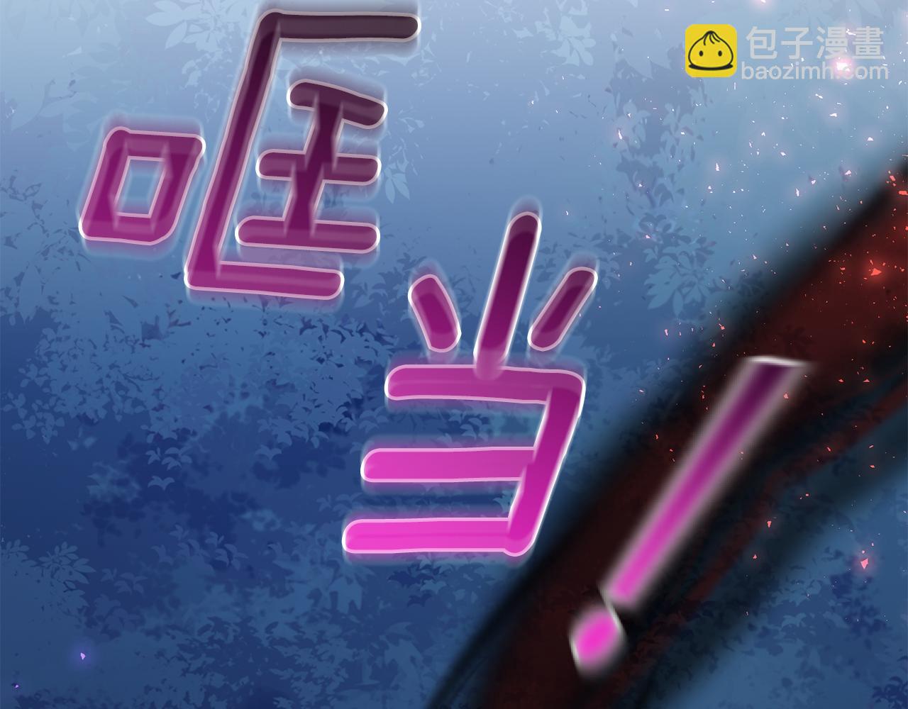 最菜魔王又怎樣？ - 第87話 我的王(3/5) - 4