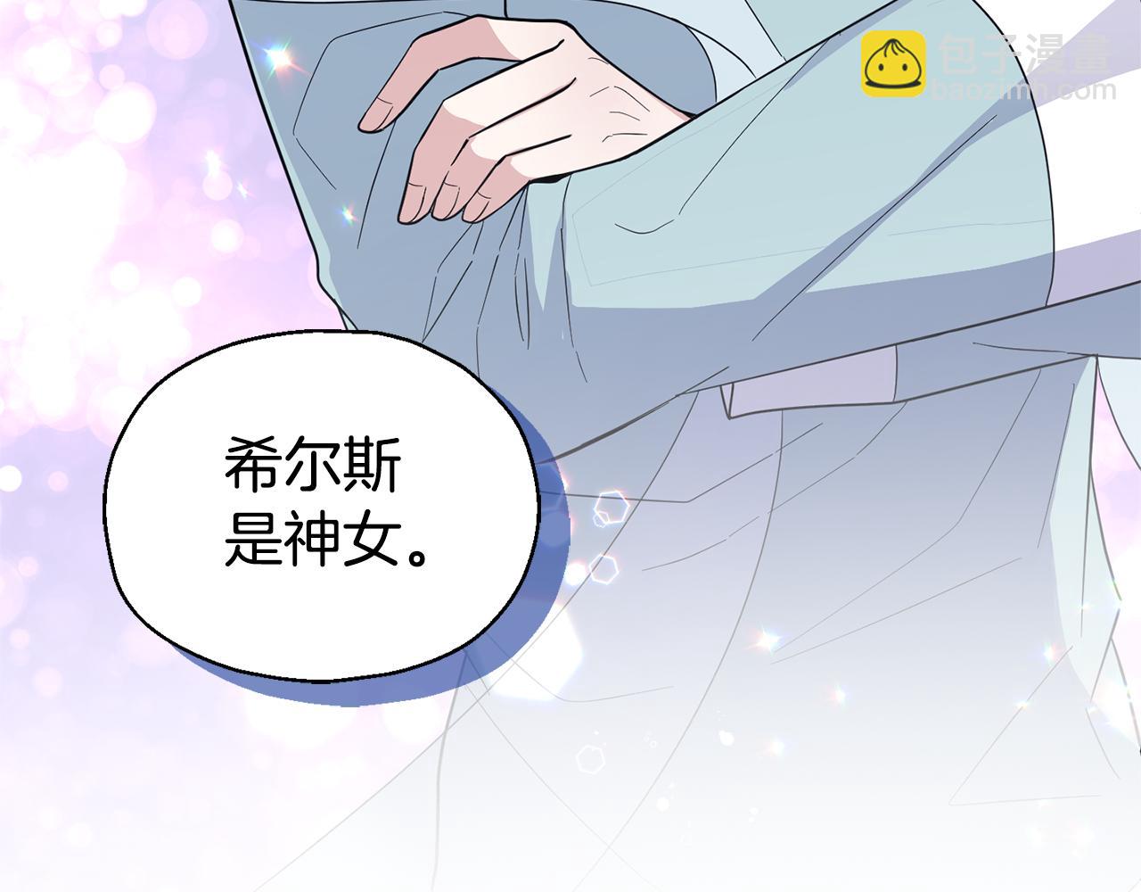 最菜魔王又怎樣？ - 第87話 我的王(4/5) - 8