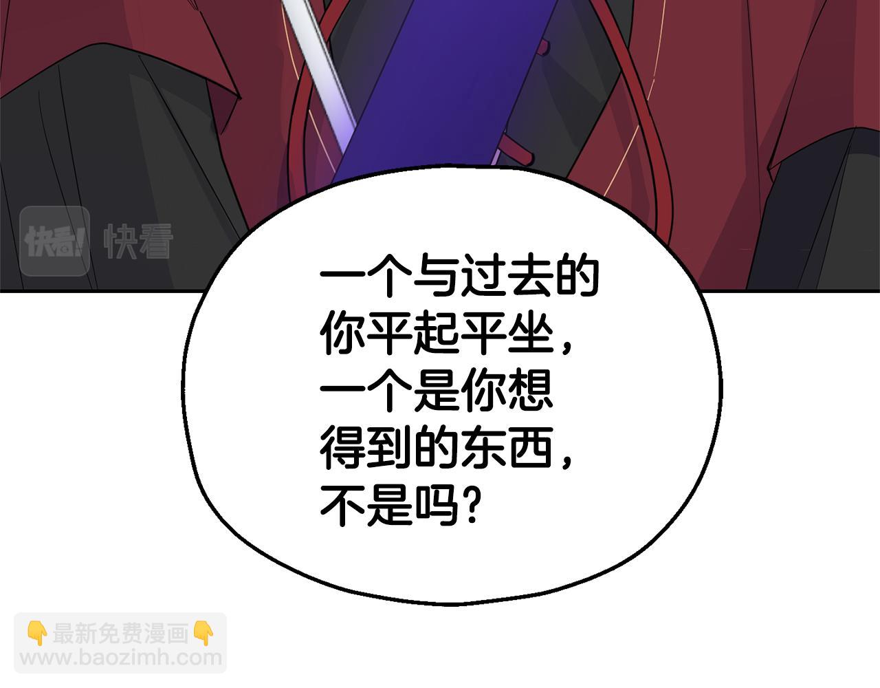 最菜魔王又怎樣？ - 第87話 我的王(4/5) - 3