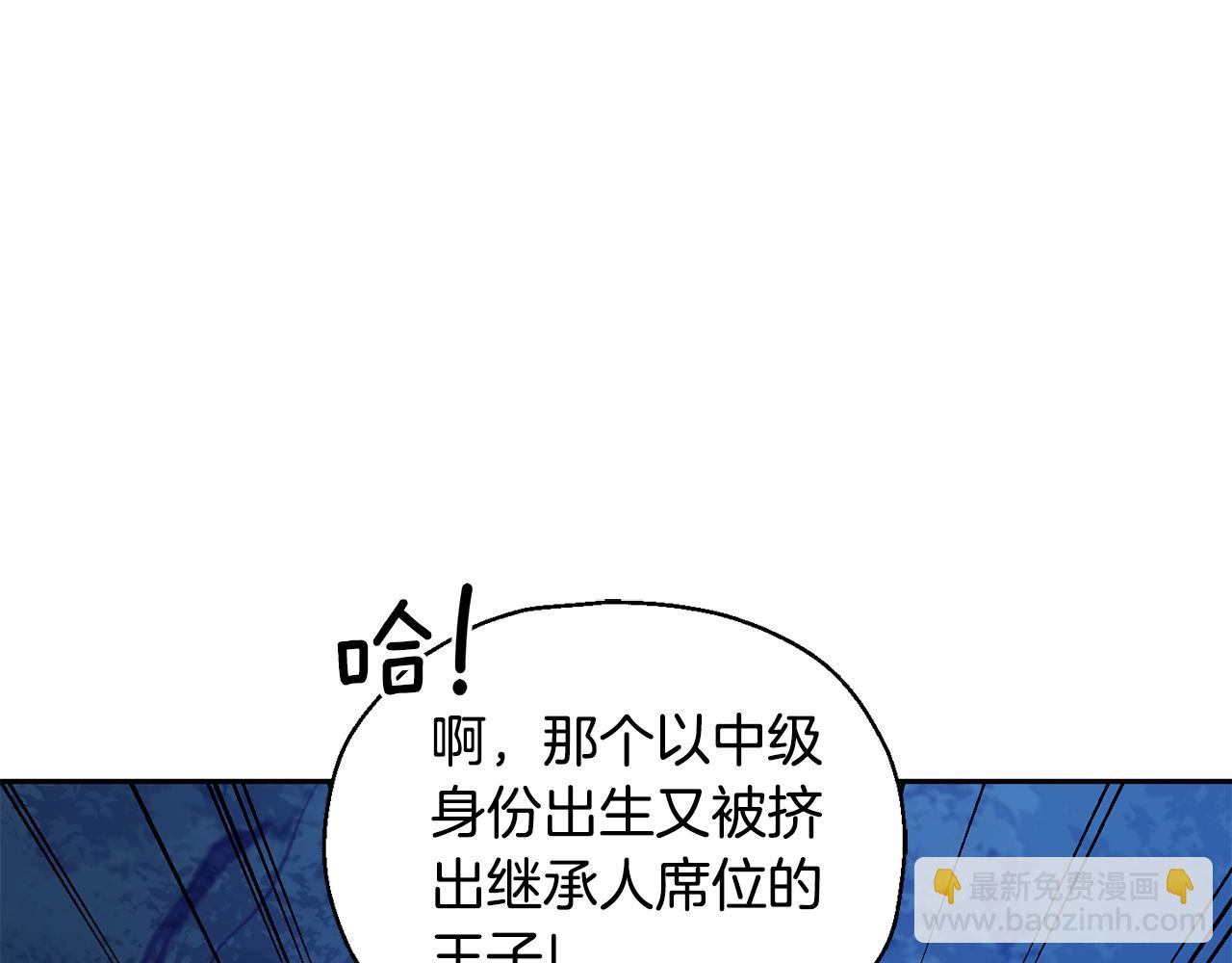 最菜魔王又怎樣？ - 第87話 我的王(4/5) - 4