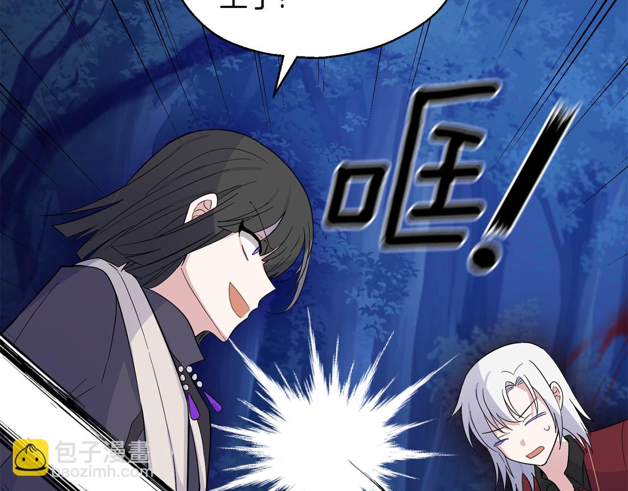 最菜魔王又怎樣？ - 第87話 我的王(4/5) - 5