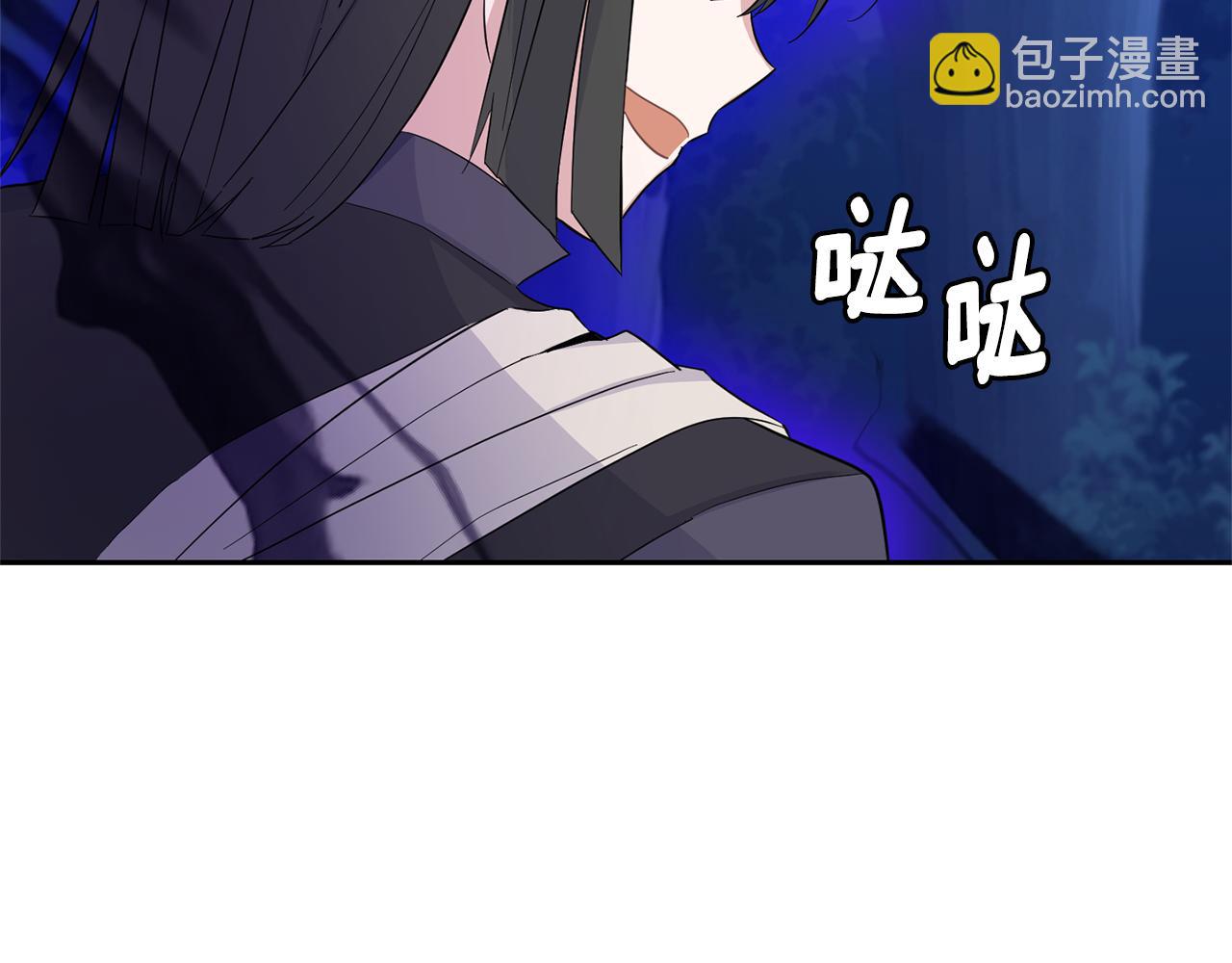 最菜魔王又怎樣？ - 第87話 我的王(4/5) - 1