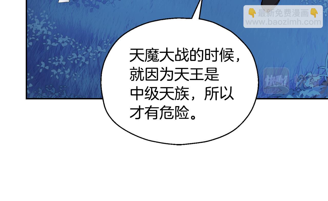 最菜魔王又怎樣？ - 第87話 我的王(4/5) - 4