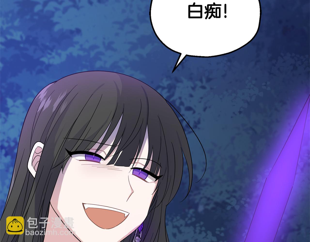 最菜魔王又怎樣？ - 第87話 我的王(4/5) - 6