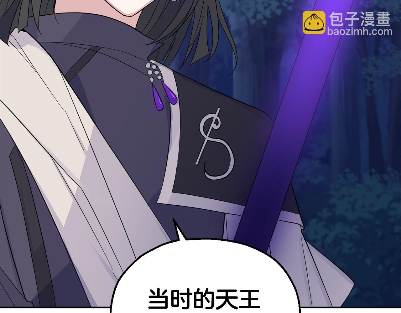 最菜魔王又怎樣？ - 第87話 我的王(4/5) - 7