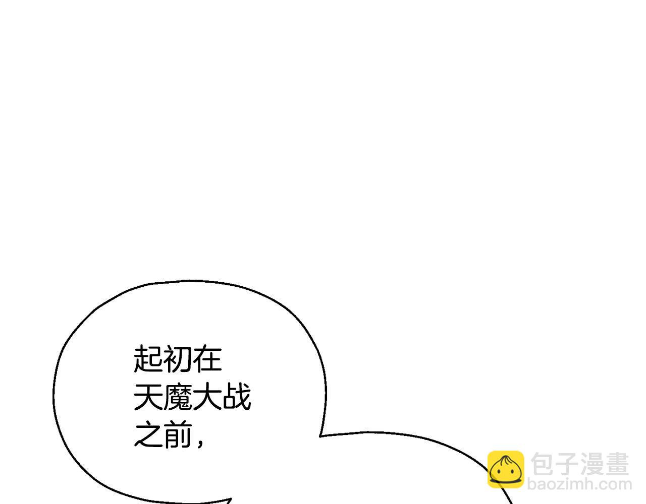 最菜魔王又怎樣？ - 第87話 我的王(4/5) - 3