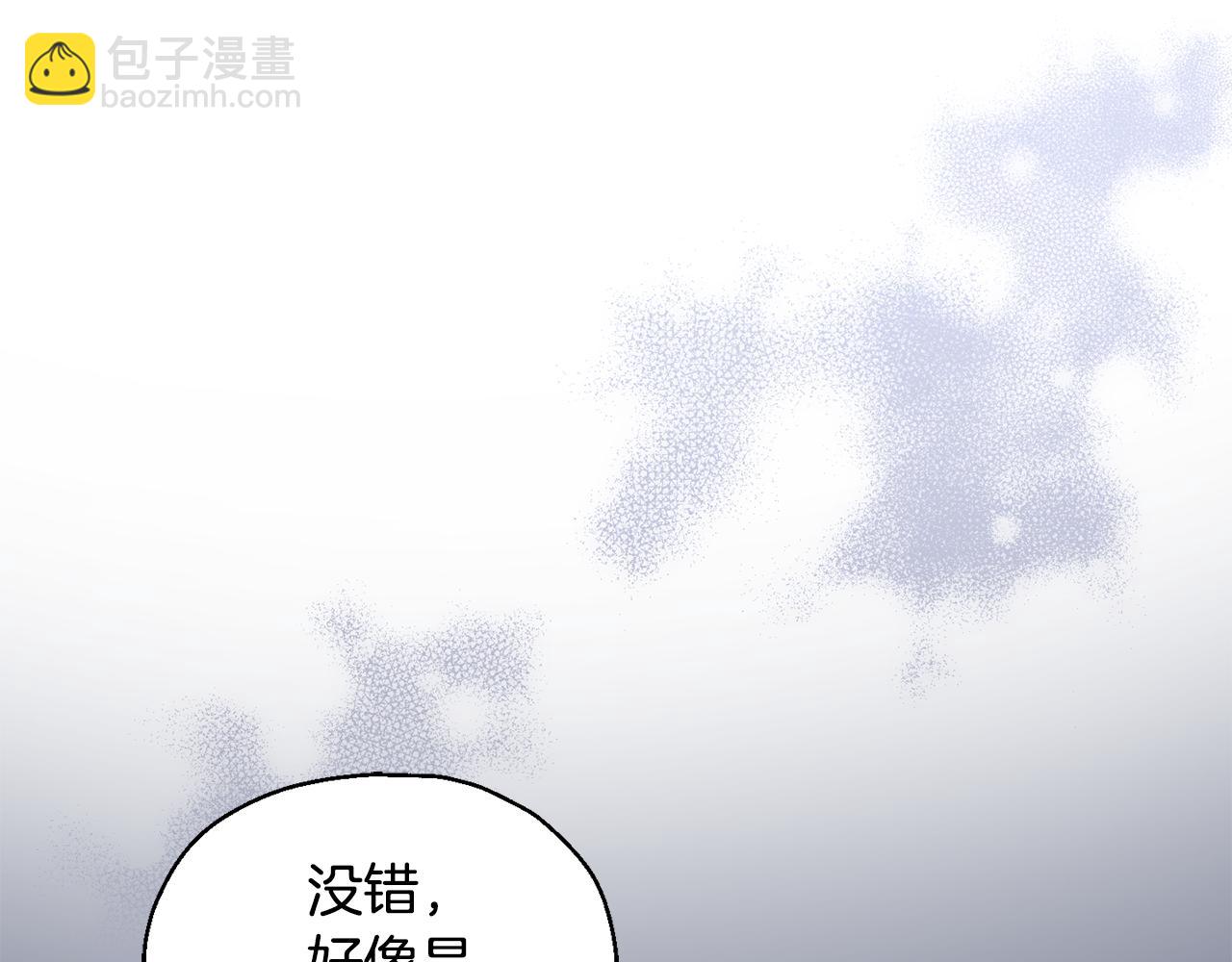 最菜魔王又怎樣？ - 第87話 我的王(4/5) - 1