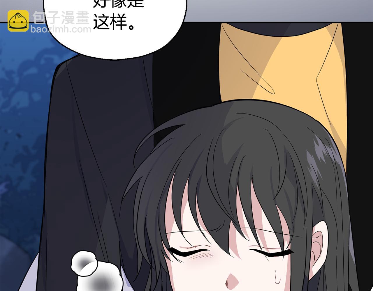 最菜魔王又怎樣？ - 第87話 我的王(4/5) - 2