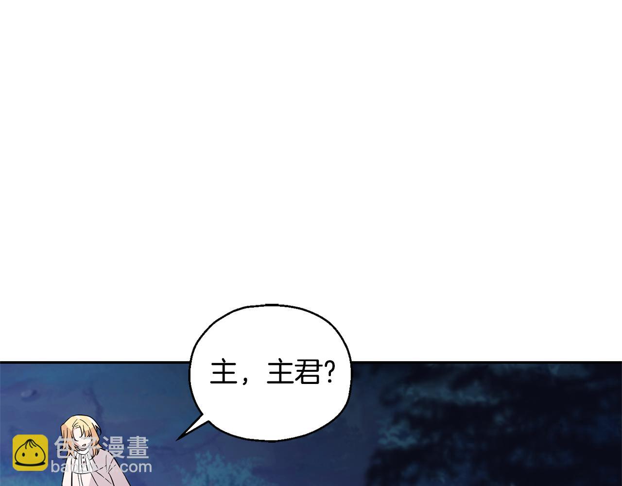 最菜魔王又怎樣？ - 第87話 我的王(4/5) - 8