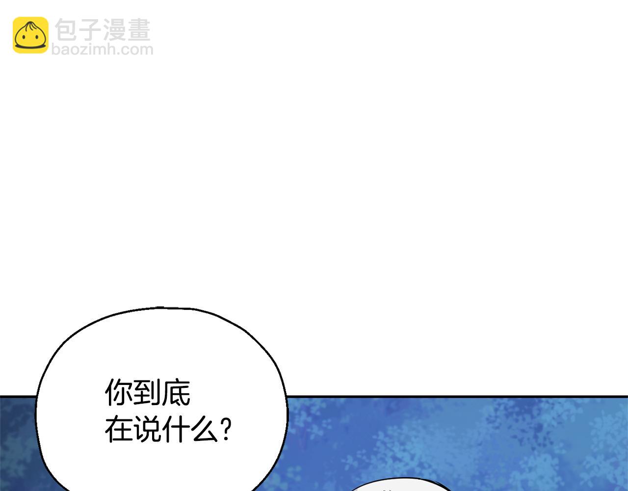 最菜魔王又怎樣？ - 第87話 我的王(4/5) - 5