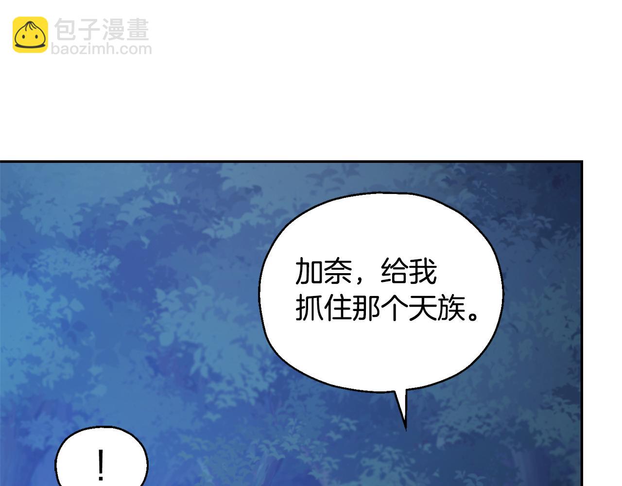 最菜魔王又怎樣？ - 第87話 我的王(5/5) - 3