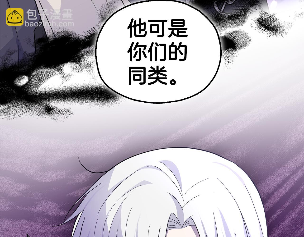 最菜魔王又怎樣？ - 第87話 我的王(5/5) - 2