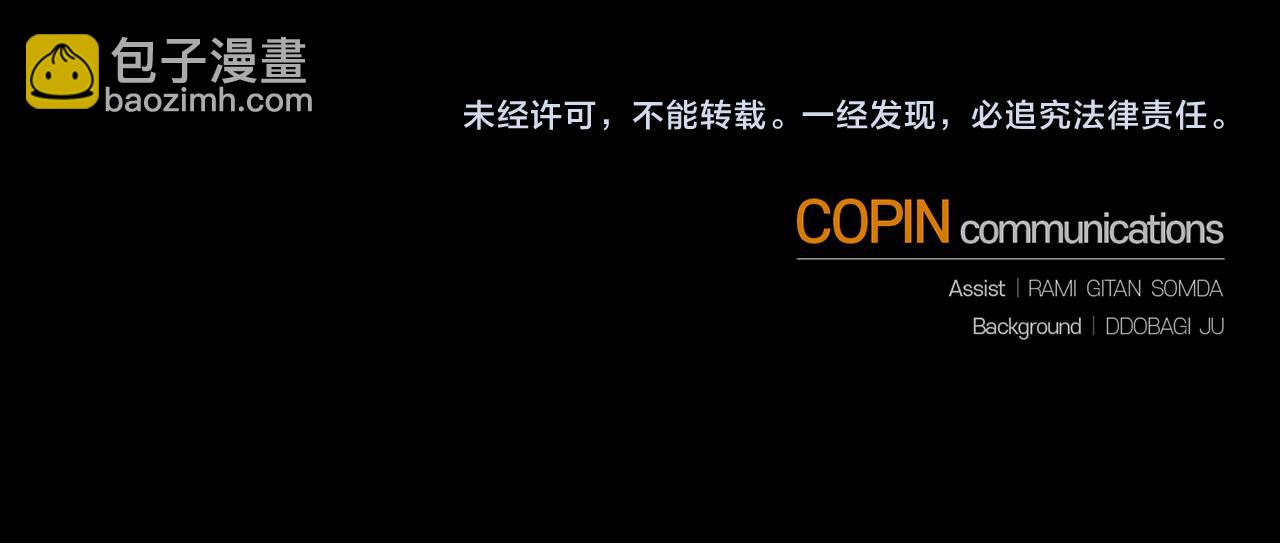 最菜魔王又怎樣？ - 第87話 我的王(5/5) - 2