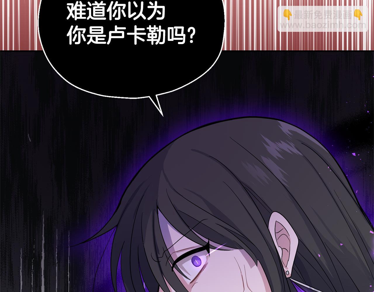 最菜魔王又怎樣？ - 第87話 我的王(2/5) - 1