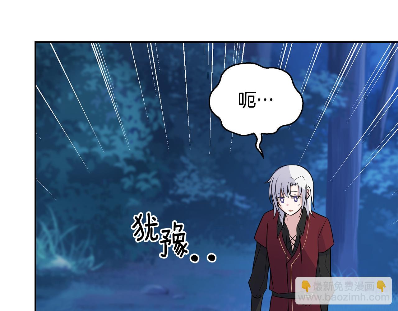 最菜魔王又怎樣？ - 第87話 我的王(2/5) - 5