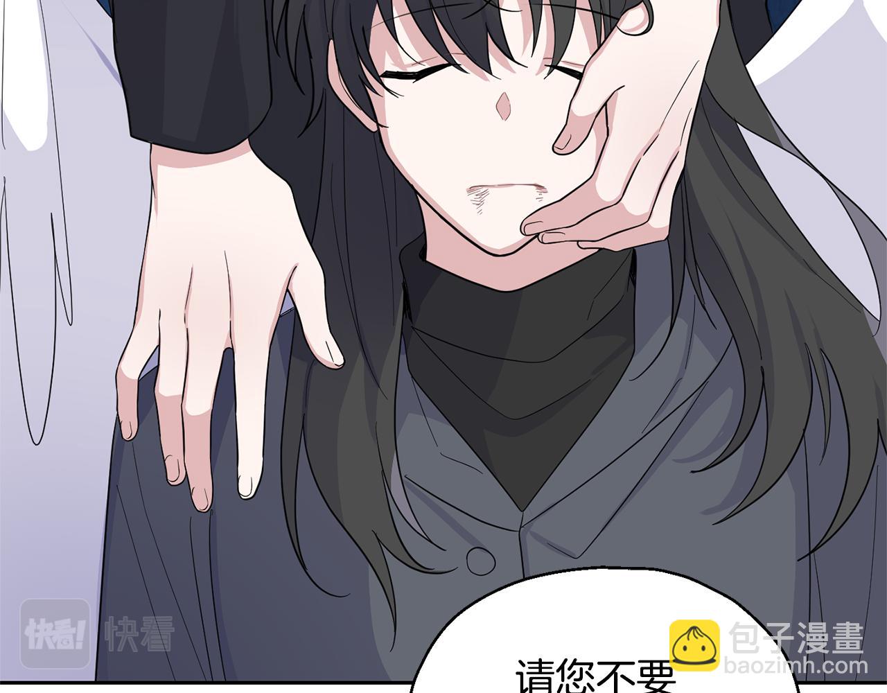 最菜魔王又怎樣？ - 第87話 我的王(2/5) - 1