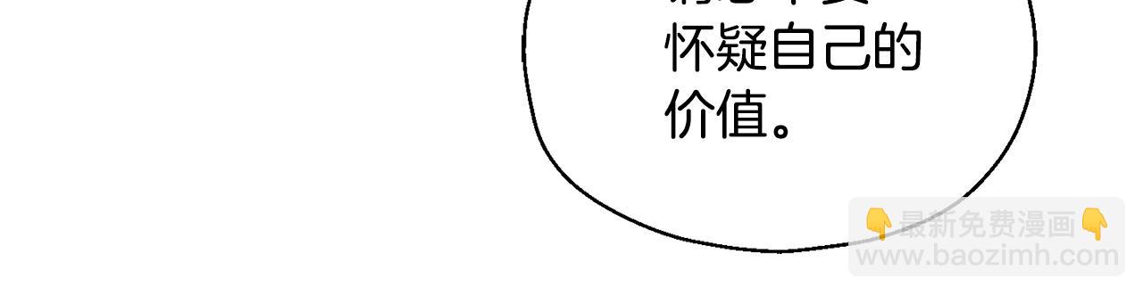 最菜魔王又怎樣？ - 第87話 我的王(2/5) - 2