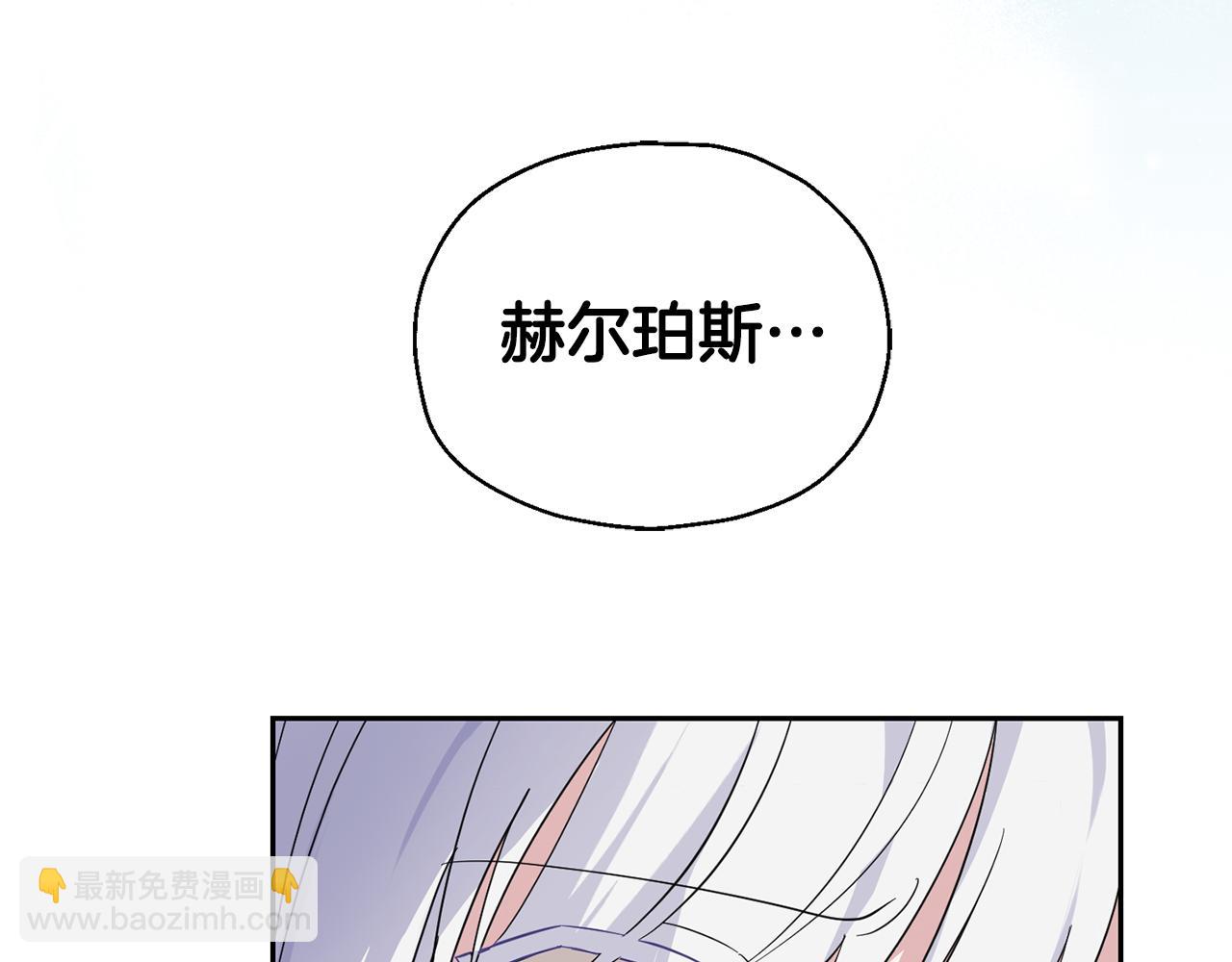 最菜魔王又怎樣？ - 第87話 我的王(2/5) - 7