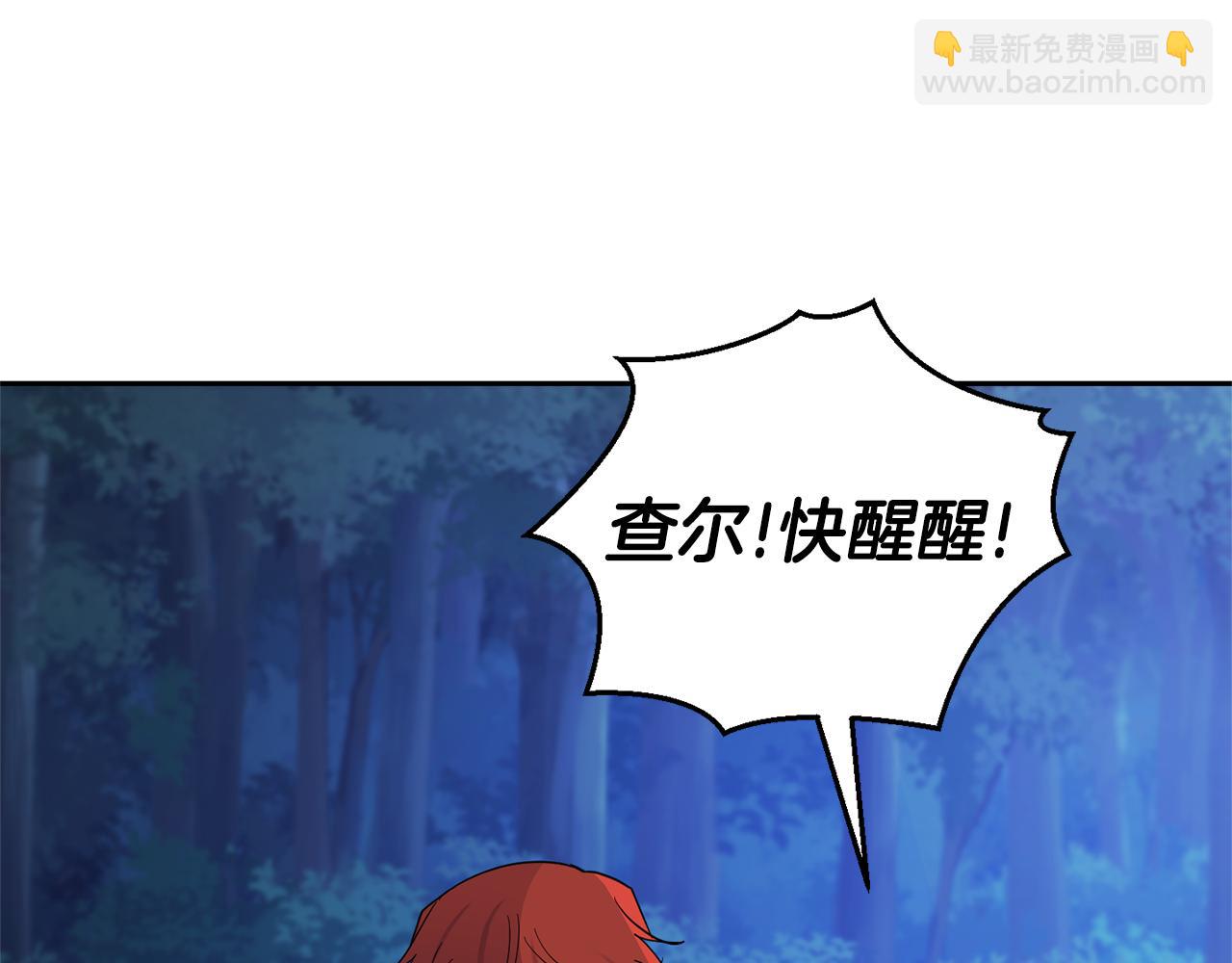 最菜魔王又怎樣？ - 第87話 我的王(2/5) - 4