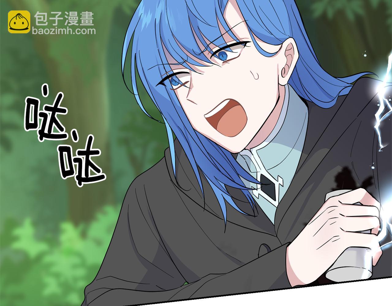 最菜魔王又怎樣？ - 第89話 屬於我(3/4) - 8