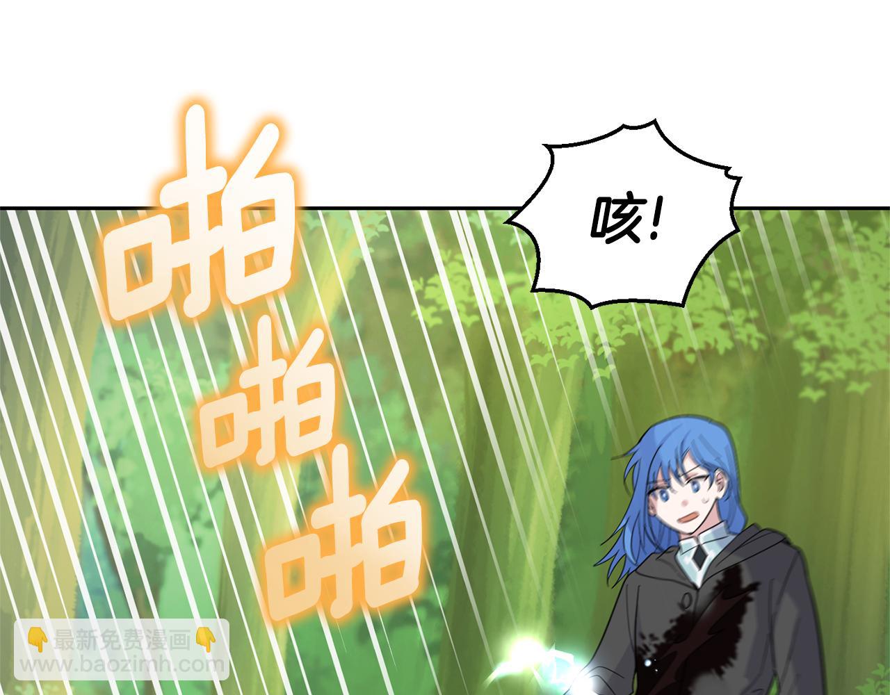 最菜魔王又怎樣？ - 第89話 屬於我(3/4) - 2