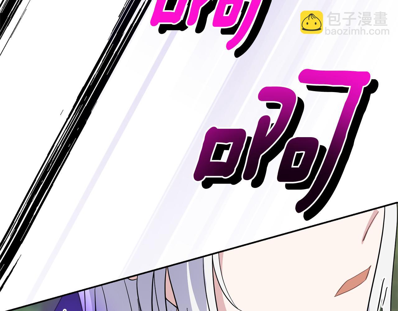 最菜魔王又怎樣？ - 第89話 屬於我(3/4) - 4