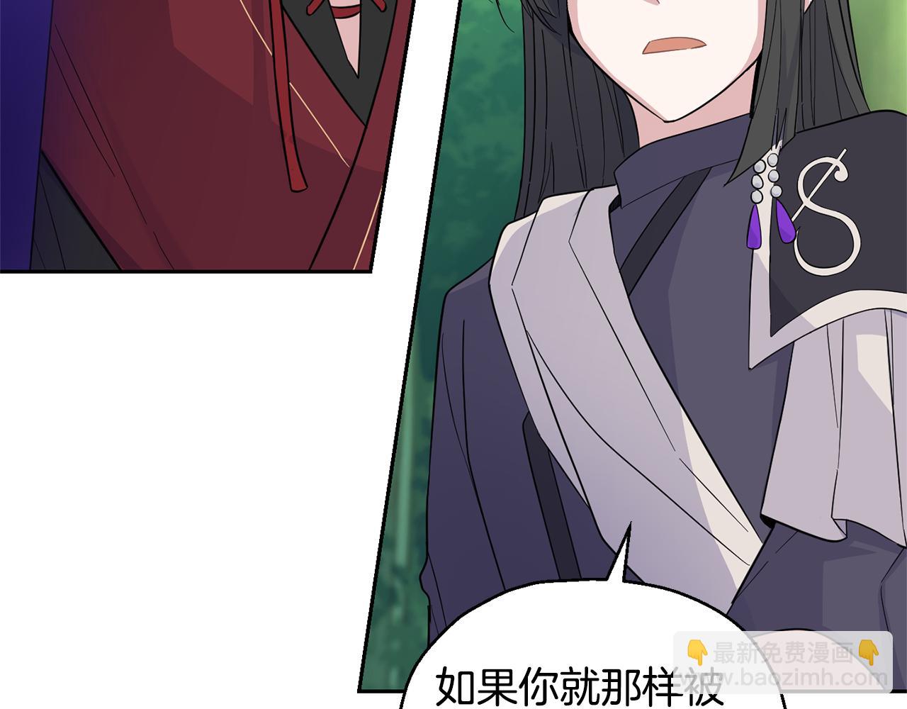 最菜魔王又怎樣？ - 第89話 屬於我(3/4) - 1