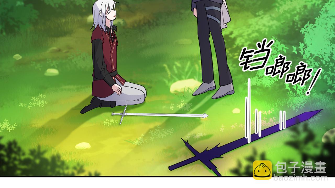 最菜魔王又怎樣？ - 第89話 屬於我(3/4) - 6