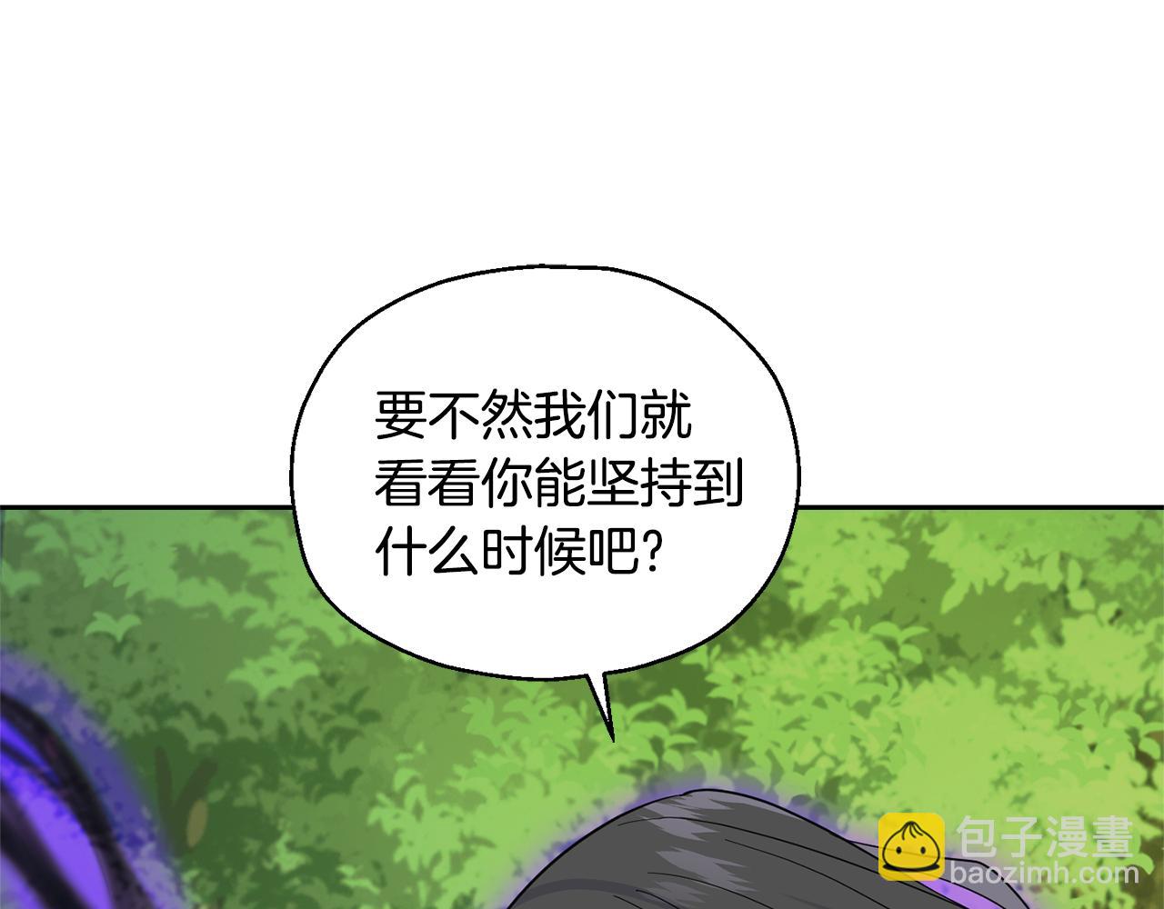 最菜魔王又怎樣？ - 第89話 屬於我(3/4) - 7