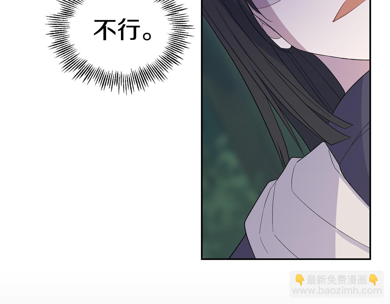 最菜魔王又怎樣？ - 第89話 屬於我(4/4) - 2