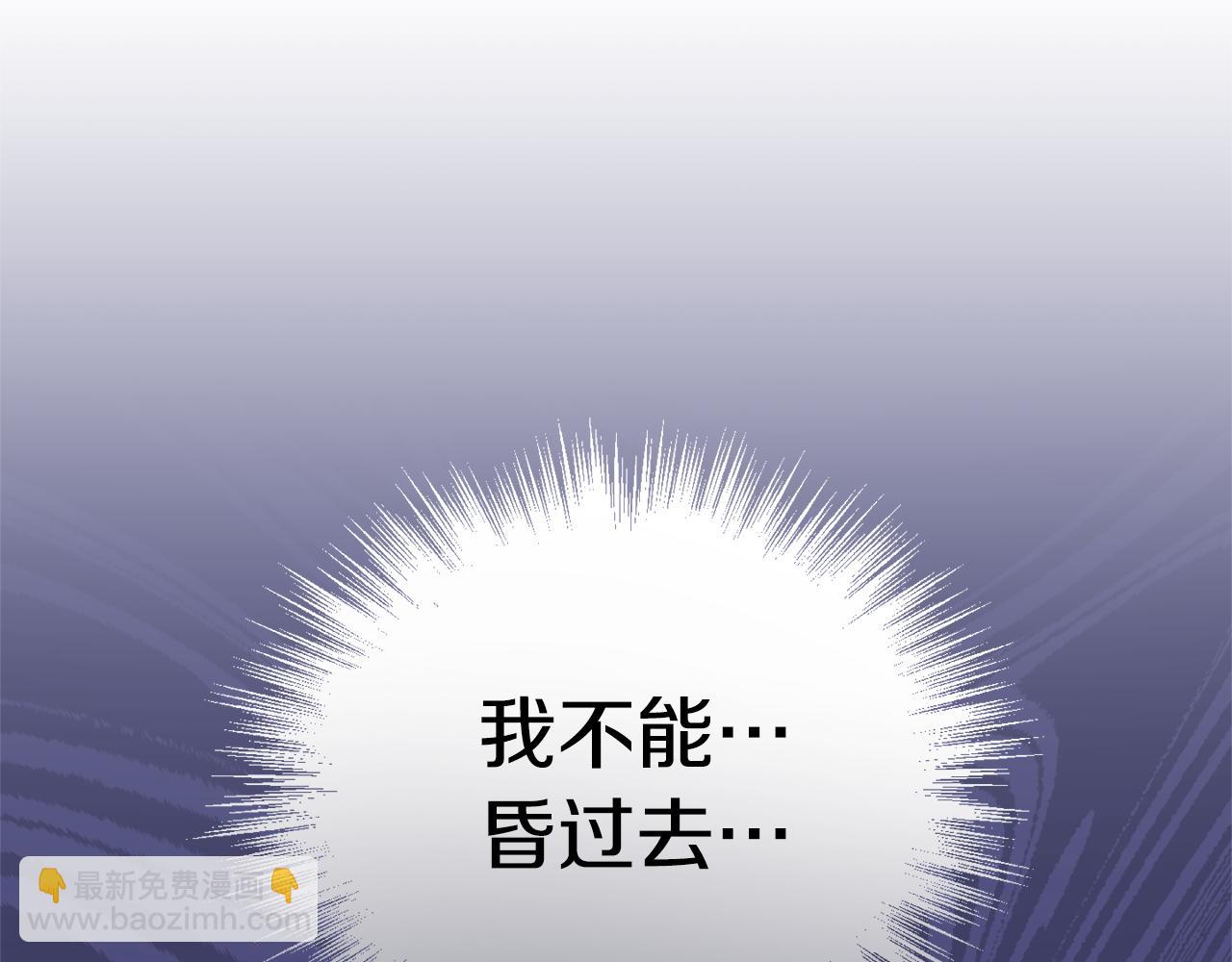 最菜魔王又怎樣？ - 第89話 屬於我(4/4) - 3