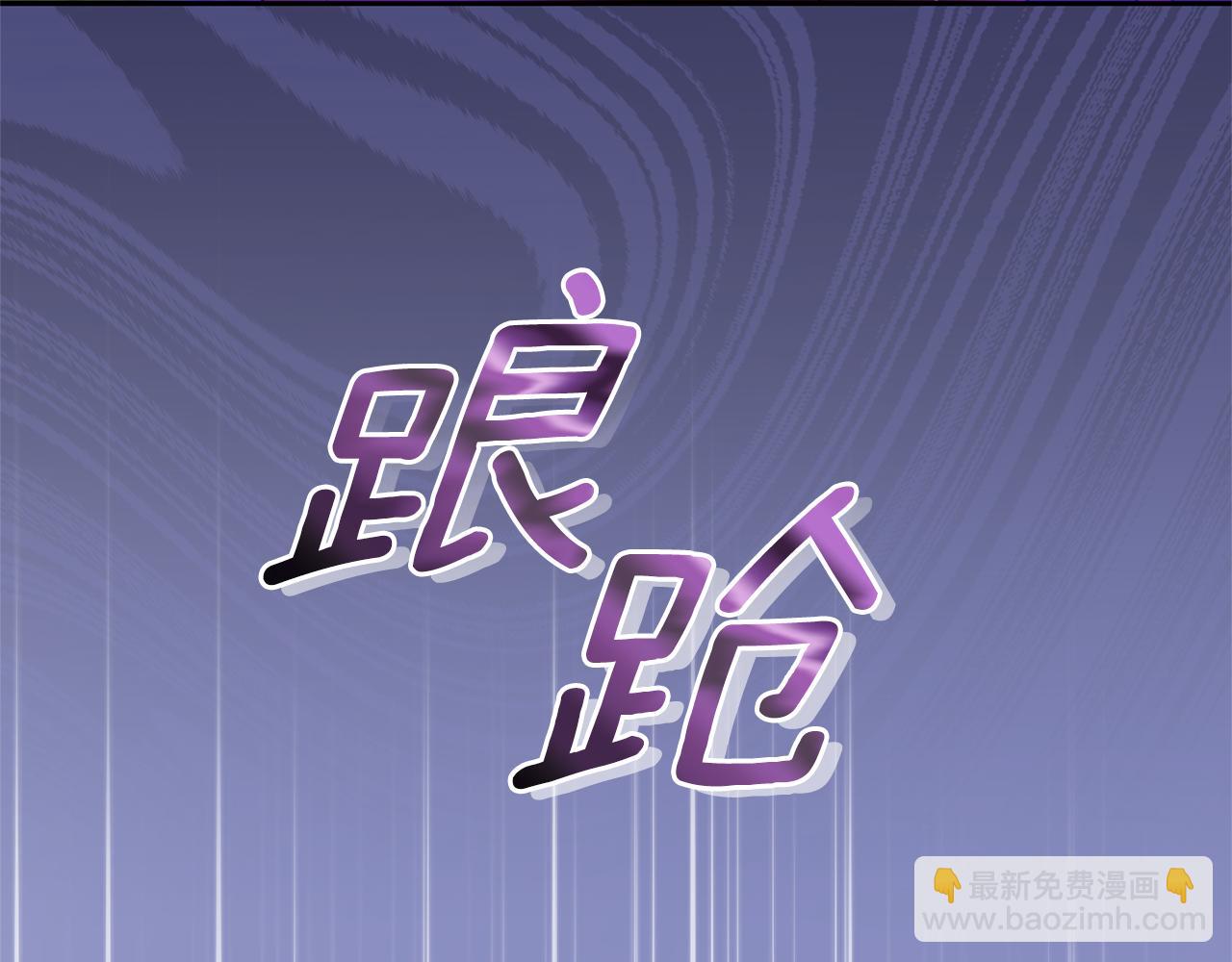 最菜魔王又怎樣？ - 第89話 屬於我(4/4) - 6