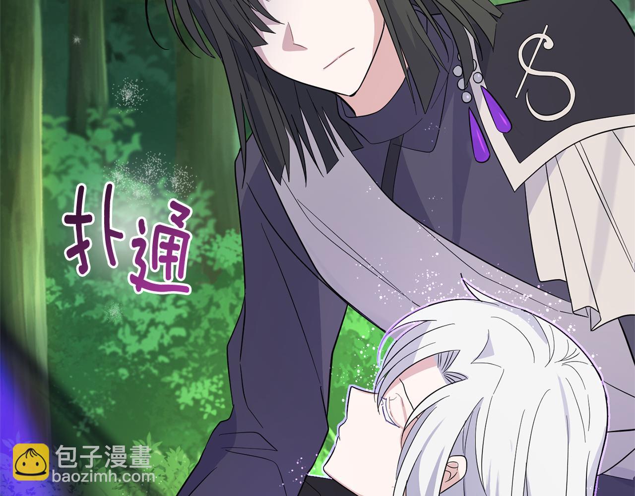 最菜魔王又怎樣？ - 第89話 屬於我(4/4) - 2