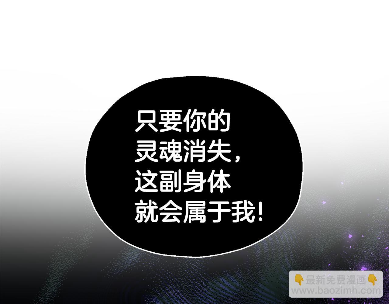 最菜魔王又怎樣？ - 第89話 屬於我(4/4) - 1