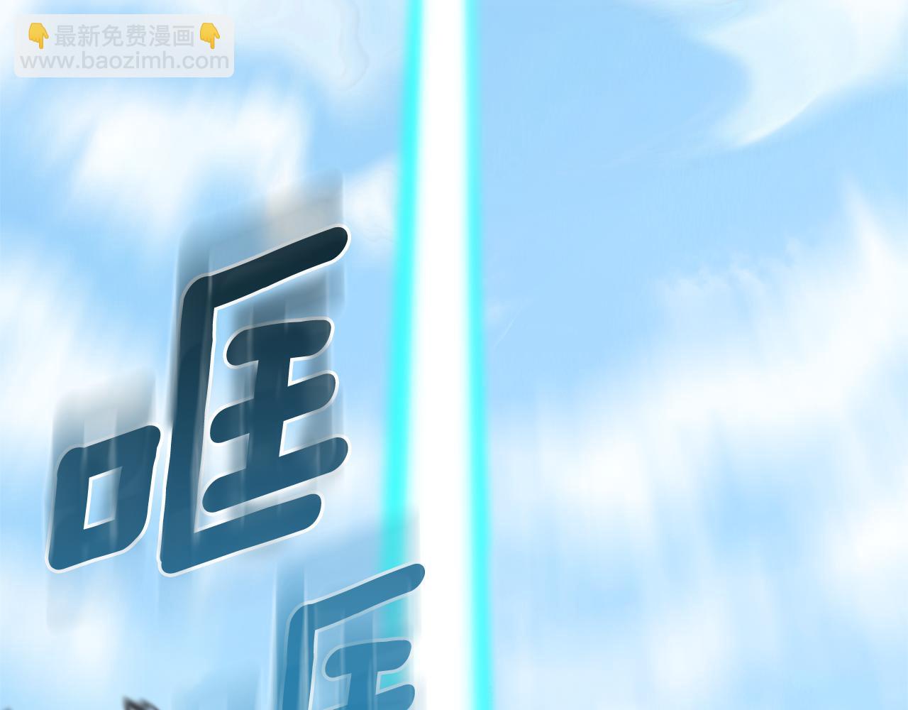 最菜魔王又怎樣？ - 第89話 屬於我(4/4) - 4