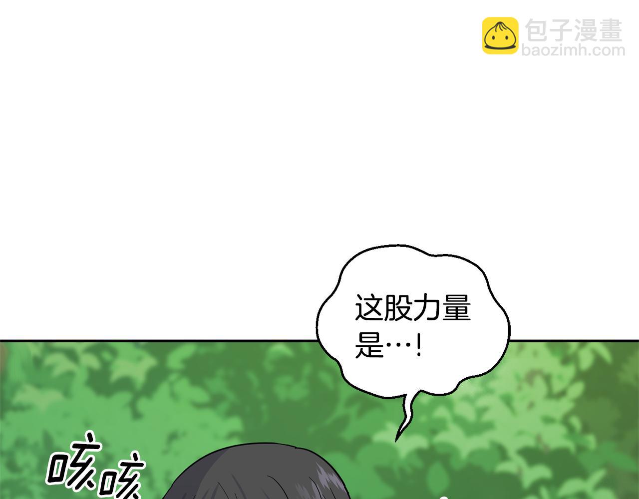 最菜魔王又怎樣？ - 第89話 屬於我(4/4) - 3