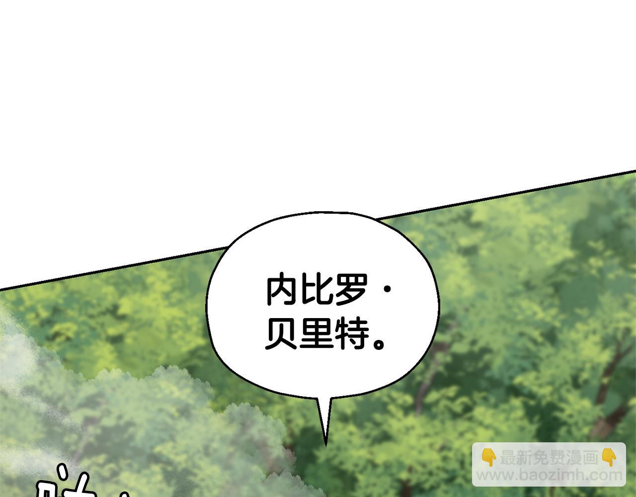 最菜魔王又怎樣？ - 第89話 屬於我(4/4) - 1