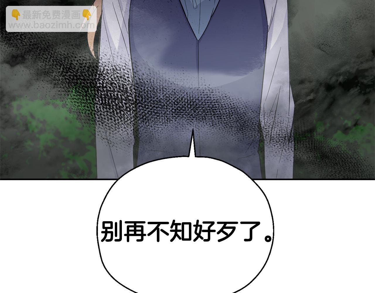 最菜魔王又怎樣？ - 第89話 屬於我(4/4) - 3