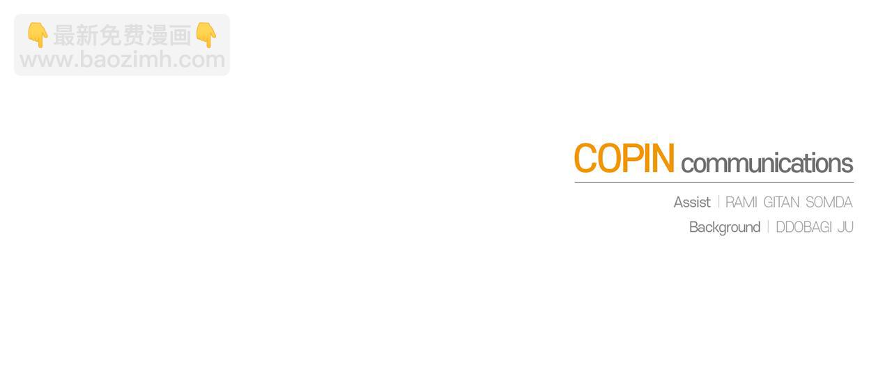 最菜魔王又怎樣？ - 第89話 屬於我(4/4) - 5