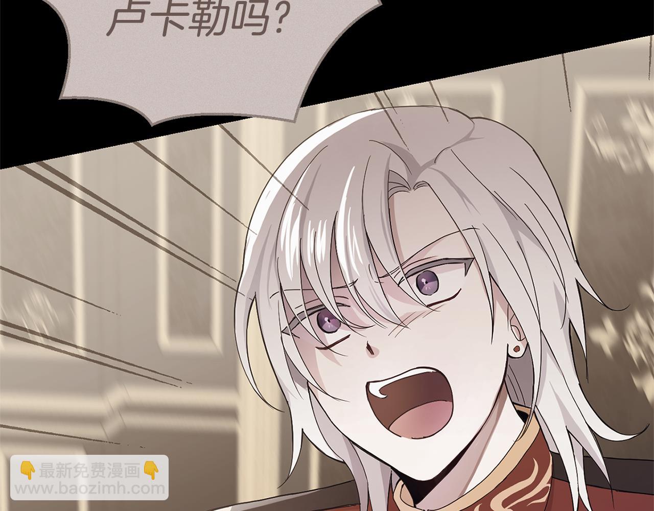 最菜魔王又怎樣？ - 第89話 屬於我(1/4) - 4