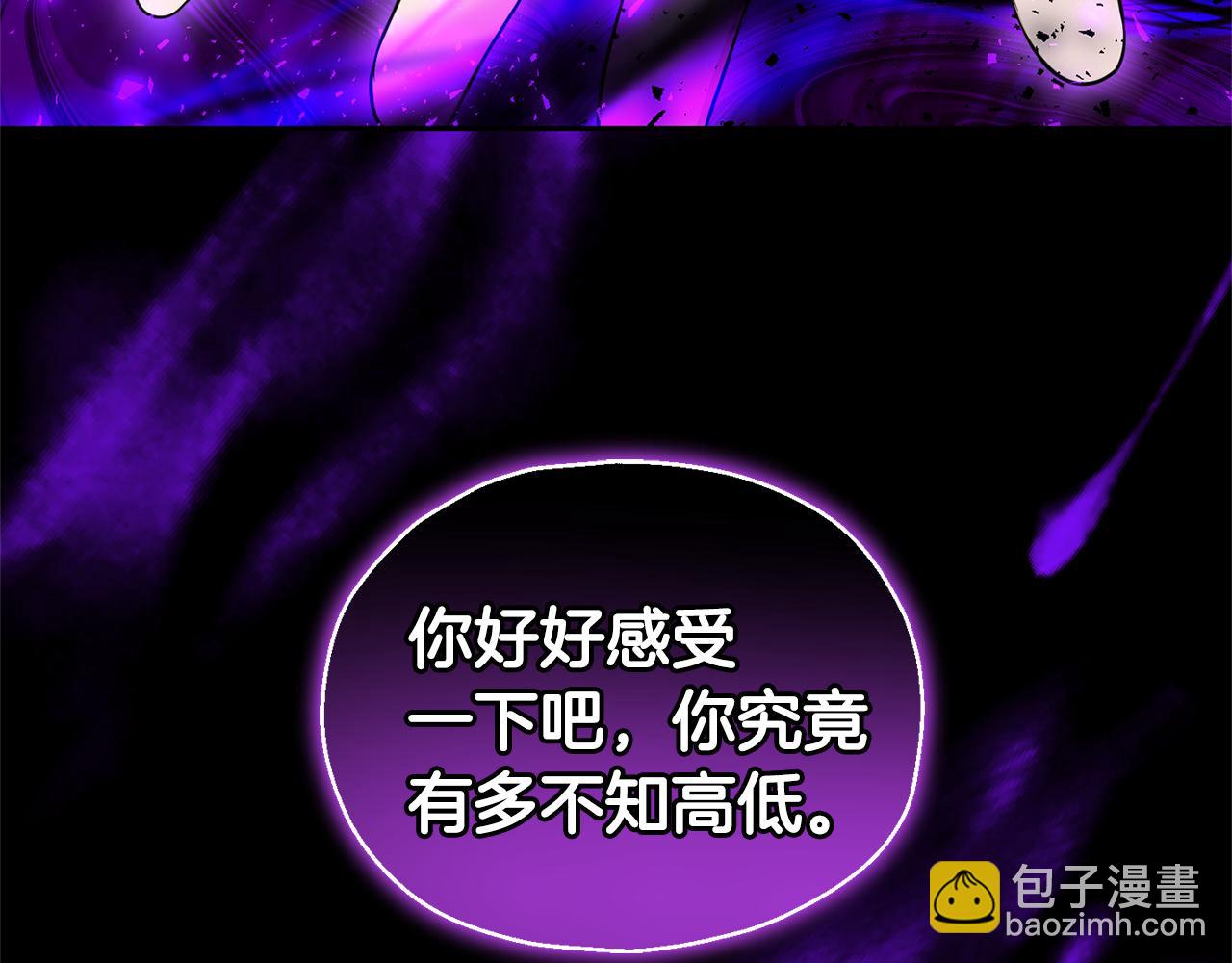 最菜魔王又怎樣？ - 第89話 屬於我(2/4) - 1