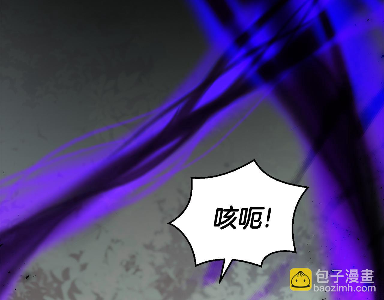 最菜魔王又怎樣？ - 第89話 屬於我(2/4) - 1