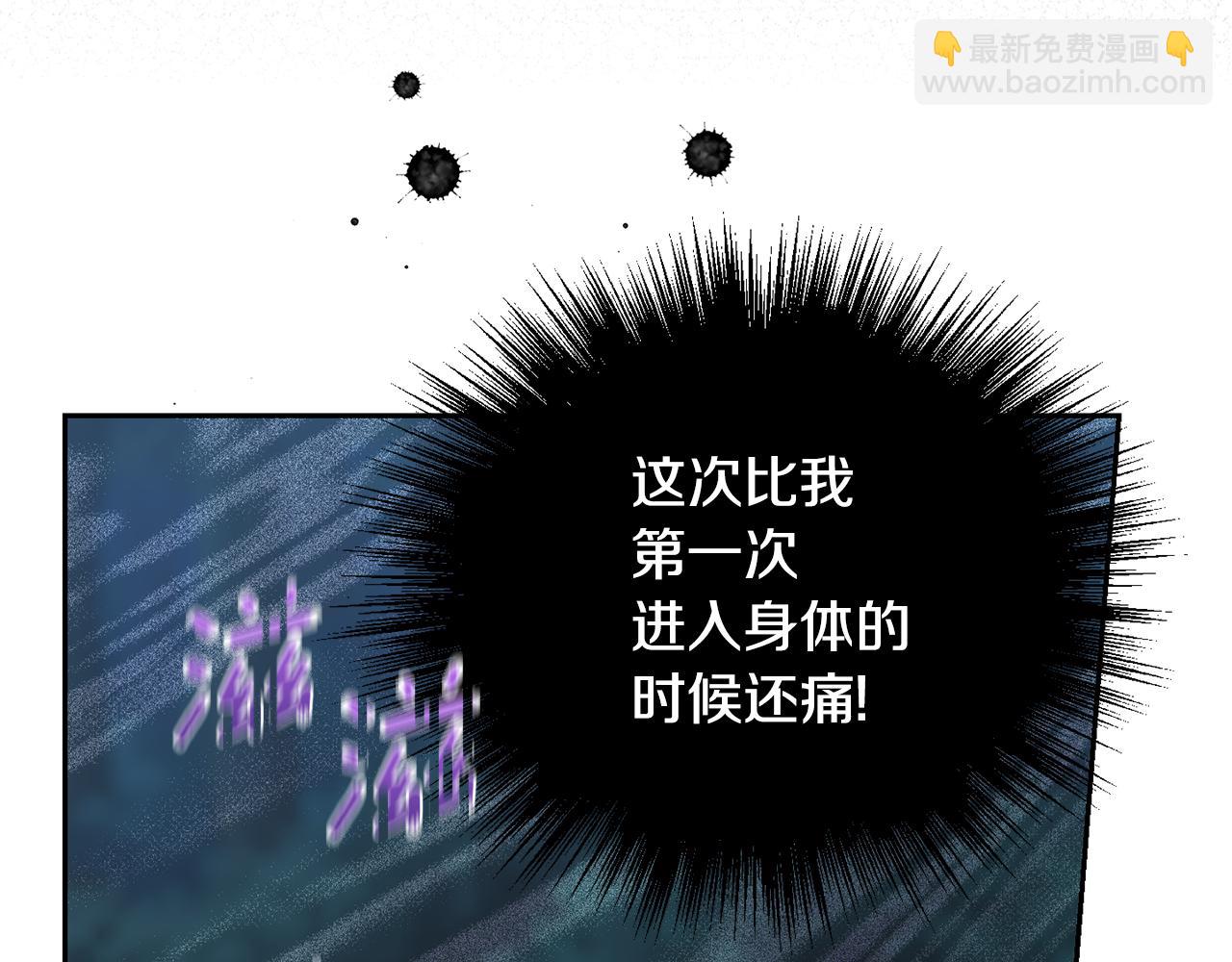 最菜魔王又怎樣？ - 第89話 屬於我(2/4) - 7