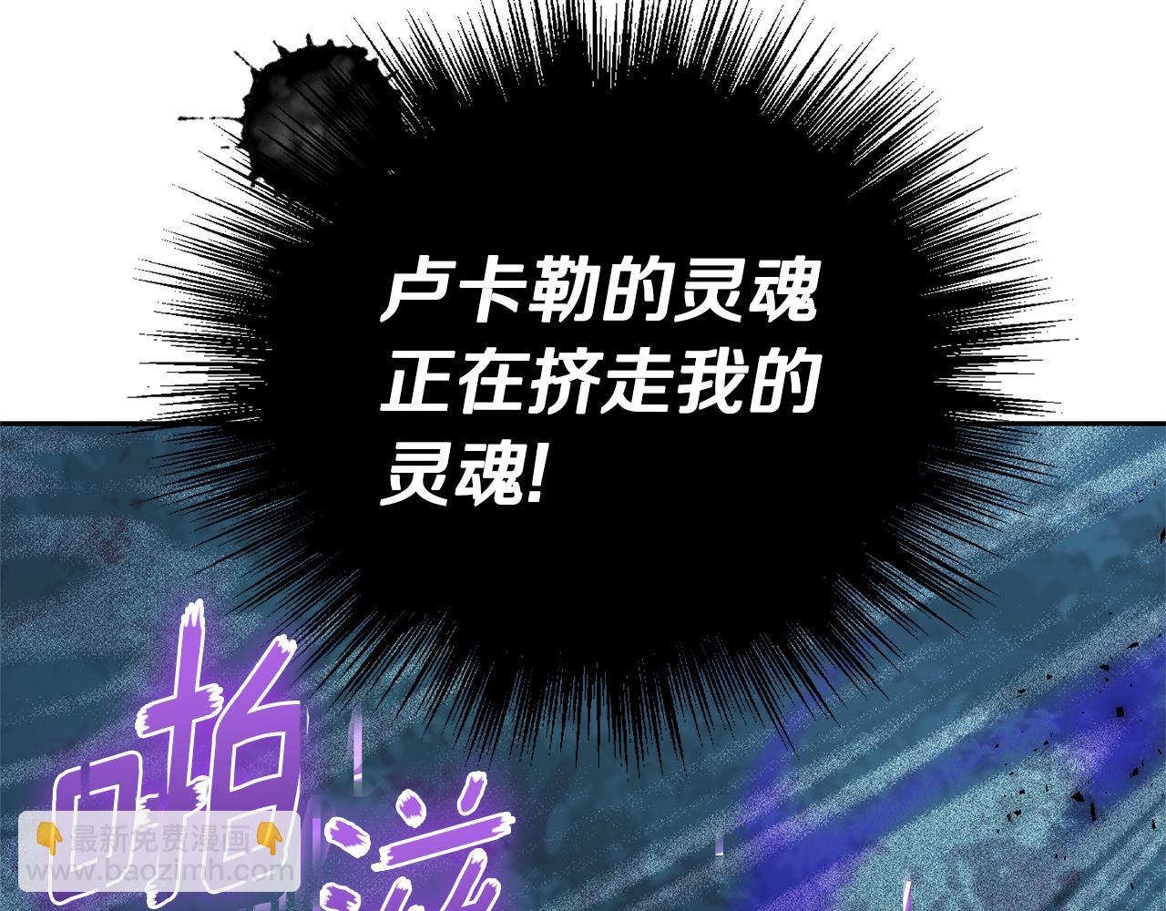 最菜魔王又怎樣？ - 第89話 屬於我(2/4) - 2